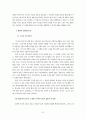 사사기 문학구조 7페이지