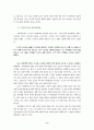 사사기 문학구조 9페이지