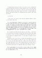 사사기 문학구조 10페이지
