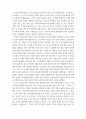 이스라엘의 지리 연구 6페이지