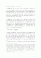 이스라엘의 지리 연구 15페이지
