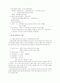 이스라엘의 지리 연구 17페이지
