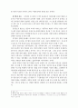 이스라엘의 지리 연구 19페이지