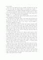 이스라엘의 지리 연구 21페이지