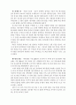 이스라엘의 지리 연구 22페이지
