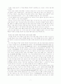 밧세바 이야기 고찰 2페이지