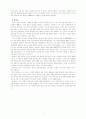 밧세바 이야기 고찰 4페이지