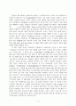 시편 연구 1페이지