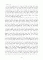 시편 연구 3페이지