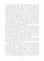 시편 연구 4페이지