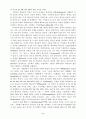 시편 연구 5페이지