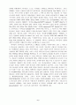시편 연구 6페이지