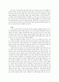 민중신학 13페이지