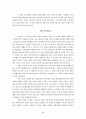 바울의 선교신학 2페이지