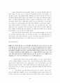 바울의 선교신학 5페이지