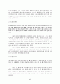 바울의 선교신학 6페이지
