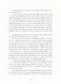 바울의 선교신학 7페이지