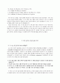 시편 32편 연구 2페이지