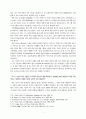 시편 32편 연구 3페이지