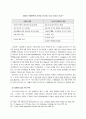 시편 32편 연구 7페이지