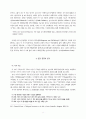 시편 32편 연구 8페이지