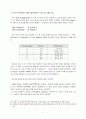 시편 32편 연구 9페이지
