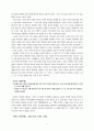 시편 32편 연구 11페이지
