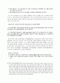 시편 32편 연구 12페이지