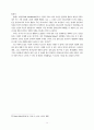 시편 32편 연구 14페이지