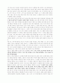 아모스 신학 2페이지