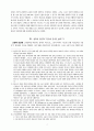 바르트 신학적 인간학 연구 3페이지