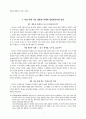 바르트 신학적 인간학 연구 7페이지