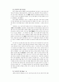 성경 형성사 연구 2페이지
