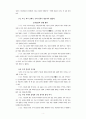 성경 형성사 연구 4페이지