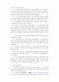성경 형성사 연구 5페이지