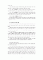 성경 형성사 연구 6페이지