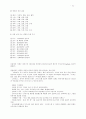 [인문과학] 성서교수방법 24페이지