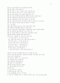 [인문과학] 성서교수방법 37페이지