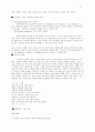 [인문과학] 성서교수방법 46페이지