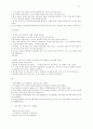[인문과학] 성서교수방법 47페이지