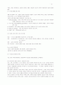 [인문과학] 성서교수방법 51페이지