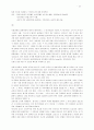 [인문과학] 성서교수방법 52페이지