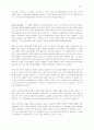 [인문과학] 성서교수방법 53페이지