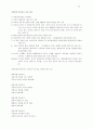 [인문과학] 성서교수방법 54페이지