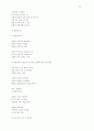 [인문과학] 성서교수방법 55페이지