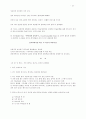 [인문과학] 성서교수방법 57페이지