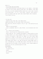 [인문과학] 성서교수방법 58페이지