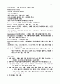 [인문과학] 성서교수방법 61페이지