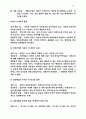 [인문과학] 성서교수방법 63페이지