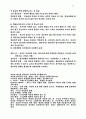 [인문과학] 성서교수방법 64페이지